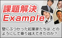 課題解決ファイル