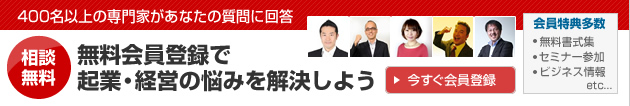 無料会員登録で、7大特典を手に入れよう