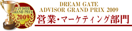 営業・マーケティング部門