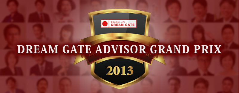 DREAM GATE ADVISOR GRAND PRIX 2013