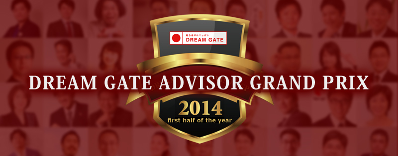 DREAM GATE ADVISOR GRAND PRIX 2014