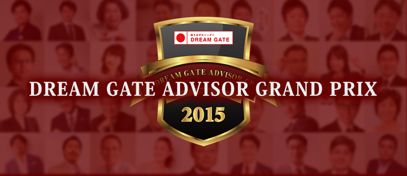 DREAM GATE ADVISOR GRAND PRIX 2014