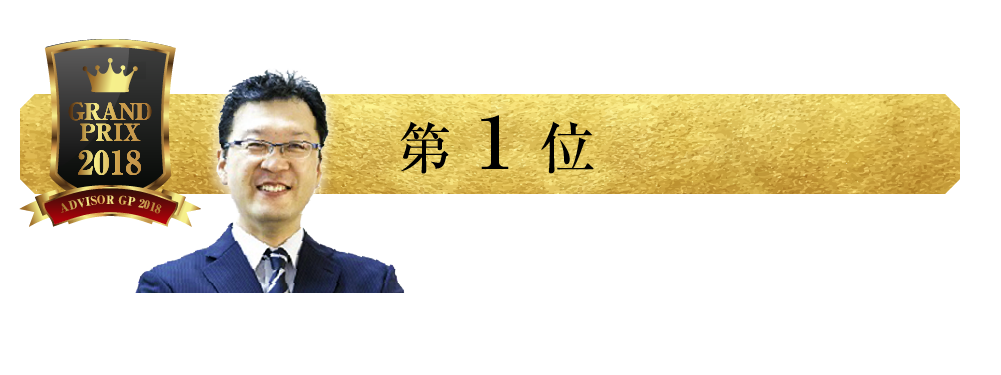 西内 孝文