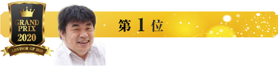 亀田 智仁