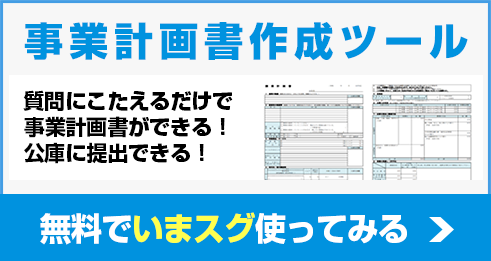 お役立ちマニュアル　会社設立・会社経営