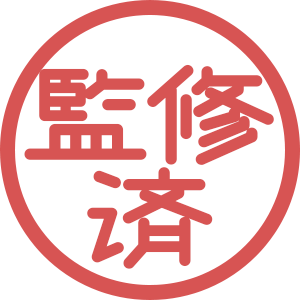金 支援 事業 神奈川 復活 上乗せ 事業復活支援金の制度内容を確認。給付対象に該当するか忘れずに確認しておきましょう。