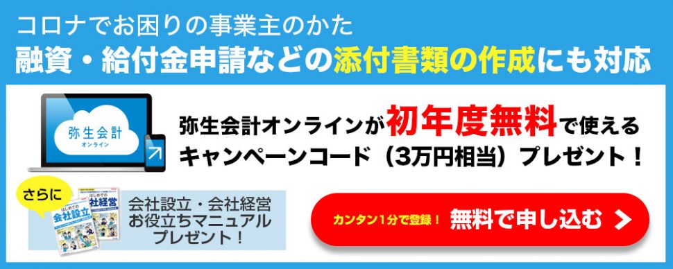 持続 化 給付 金 いつ もらえる