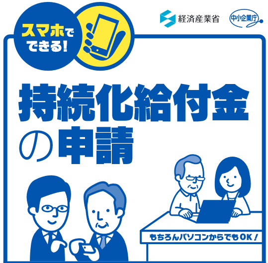 給付 確定 申告 金 化 持続