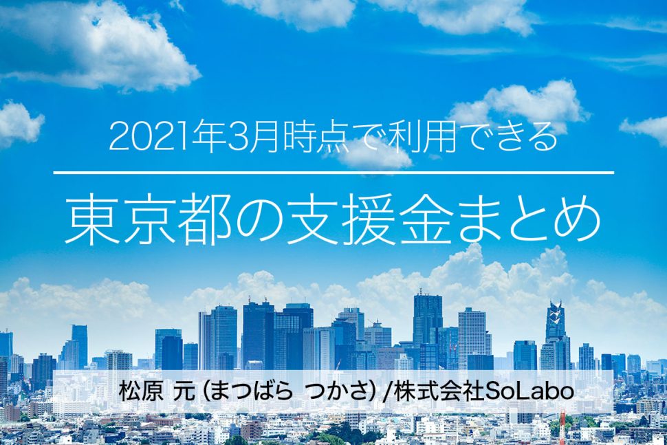 主 個人 金 2021 給付 事業