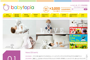 babytopia1