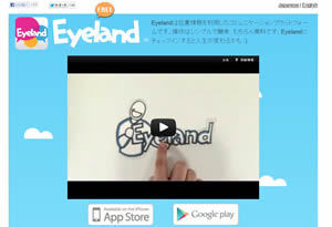 eyeland1