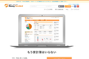 moneyforward1