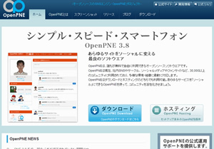 openpne1