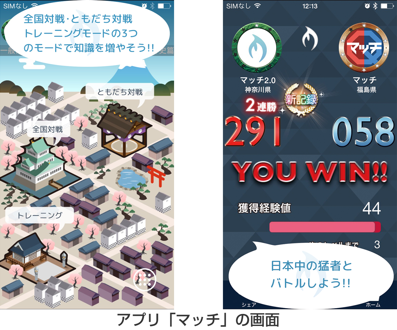 勉強を遊ぶ 5万人が利用する日本史問題集アプリ マッチ 起業 会社設立ならドリームゲート