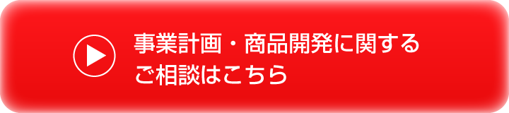 ご相談はこちら