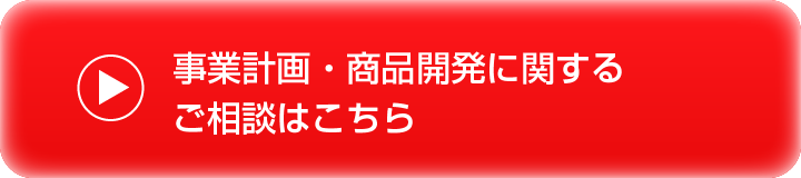 ご相談はこちら