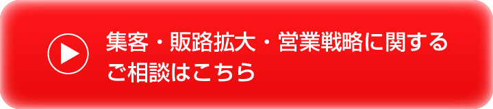 ご相談はこちら